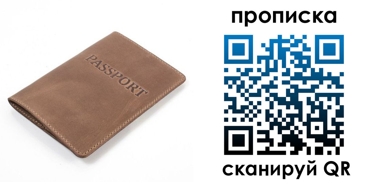 временная регистрация в квартире в Тюмени