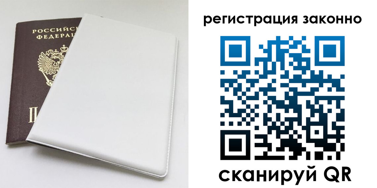 миграционный учет в Тюмени