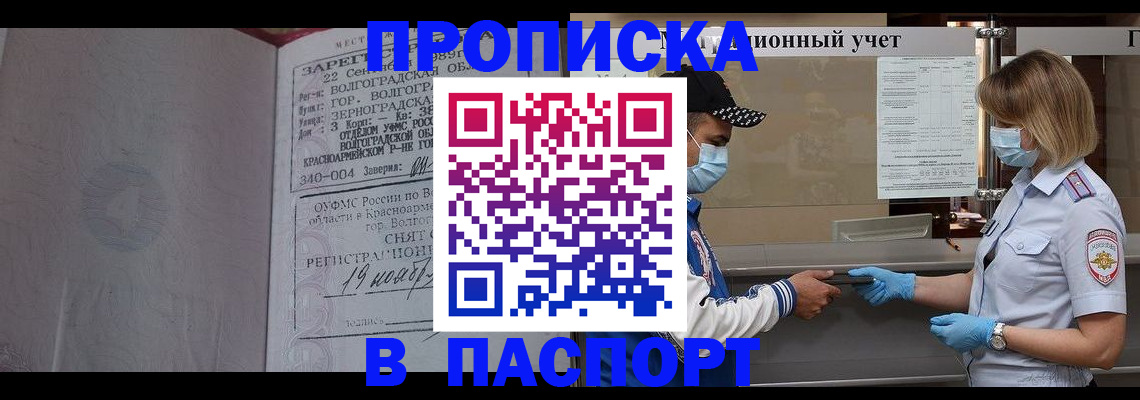 миграционный учет в Тюмени