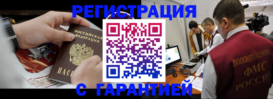 временная регистрация для всех в Тюмени