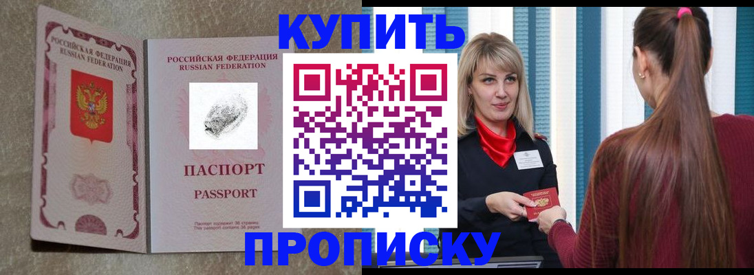 прописка паспорт в Тюмени