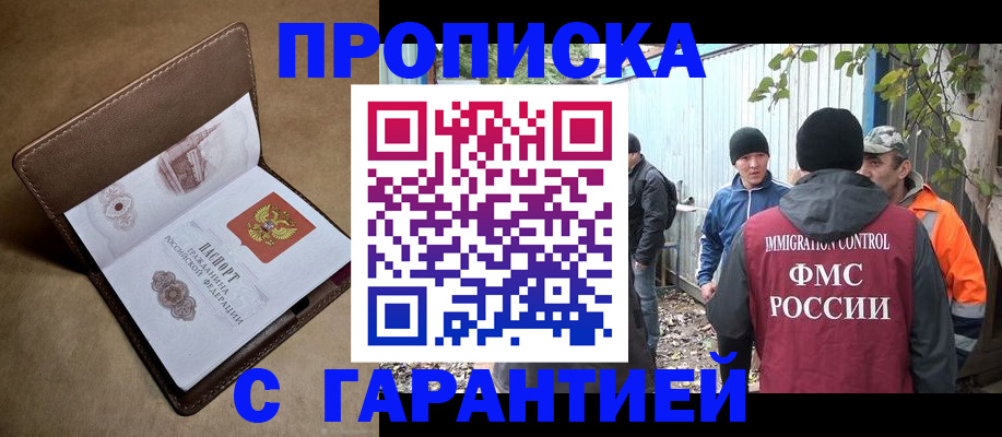 миграционный учет в Тюмени