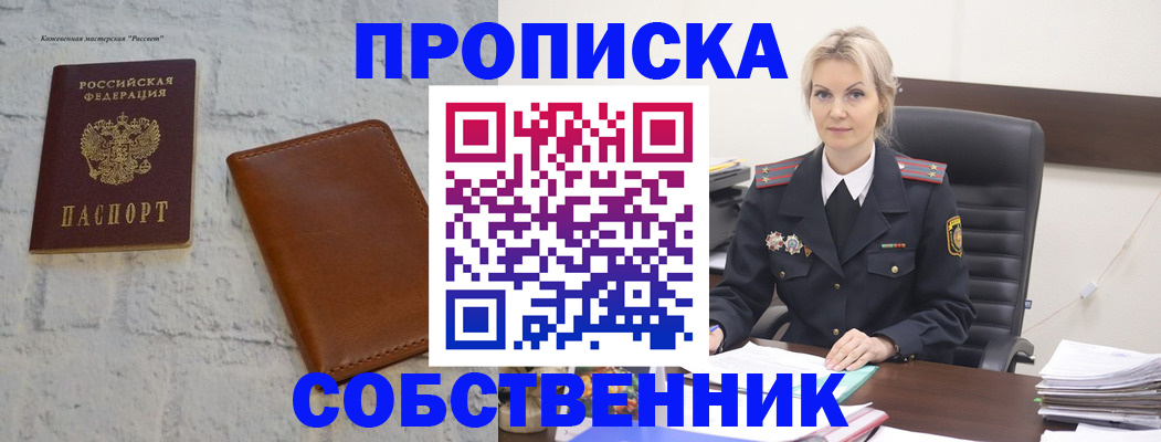 прописка иностранных граждан в Тюмени