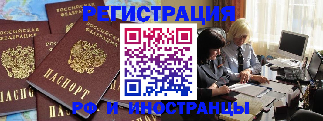 временная прописка в Тюмени