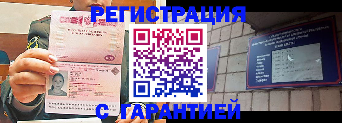 временная регистрация недорого в Тюмени