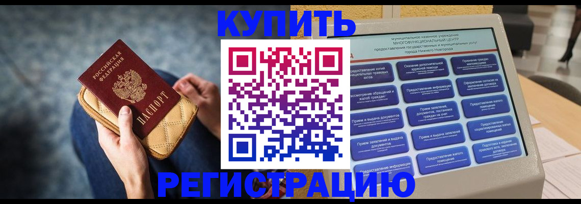 прописка поиск в Тюмени